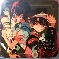 地縛少年花子くん　ゴーストカフェ　コースター