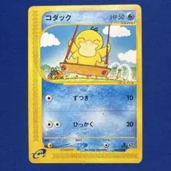 ポケモンカードe コダック ● 拡張パック第2弾 地図にない町 020/092 コダック ○ 拡張パック第2弾 地図にない町 020/092 - メルカリ