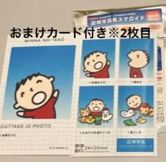 サンリオ　証明写真風スマロイドNG集 みんなのたあ坊