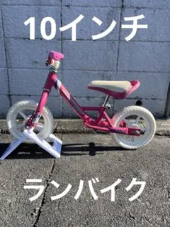 【送料込！】HARO Z10 ストライダー 送料込！】HARO Z10 ストライダー