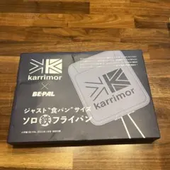BE-PAL 2023年1月号特別付録 karrimor フライパン