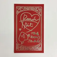 PEACH-PIT 25周年特別展 入場特典 シークレット