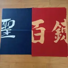 剣道　手拭い　2枚セット