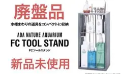 2025年最新】ada ツールスタンドの人気アイテム - メルカリ