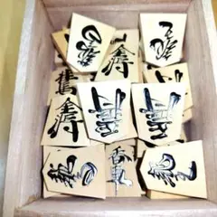 2025年最新】将棋 草書の人気アイテム - メルカリ