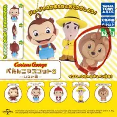 おさるのジョージ