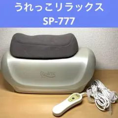 プライム 金魚運動　うれっこリラックス　SP-777 Amazon.co.jp: 【CJプライムショッピング正規品】うれっこ