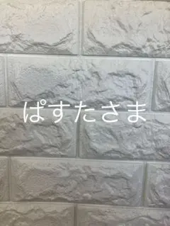 ぱすたさま専用ハンドメイドバックフレブルトートバック
