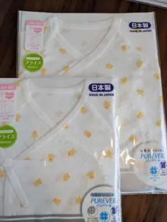 ミキハウス　日本製 ベビー肌着 50-80 2枚セット