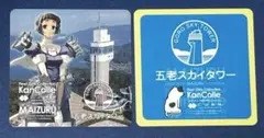 艦これ 公式 シール ステッカー 舞鶴 五老スカイタワー 妙高 エラー猫 ロゴ