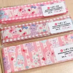 ayyjewel emikkumaコラボ リボン 3種類 まとめ売り