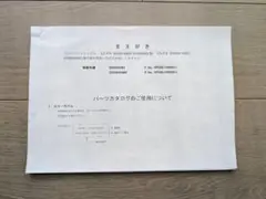 スズキ[SUZUKI] SV650 ABS、SV650X ABSパーツカタログ