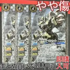 3戦車合体 団長ケーニヒス・ティーガー　３枚（BS59-035 250828