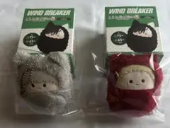 WIND BREAKER くるみたぴぬい　梶　柊　2点セット