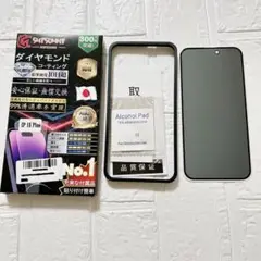 ⭐︎iPhone 15 Plus 保護フィルム 1枚 6.7インチ