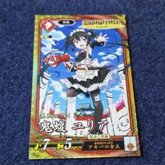 ️️鬼蝮ユリア⭕️ 英傑大戦