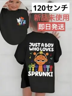 Sprunki Tシャツ ブラック　スプランキー　キャラクター　キッズ　120