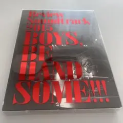 BOYS,BE HANDSOME!!! 2015 DVD 2枚組 初回限定盤