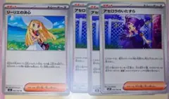 ポケモンカード Uカード