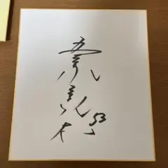 山田哲人選手ののサインボール、サイン色紙バレンティン選手のサイン色紙 Amazon.co.jp: 山田哲人 バレンティン サイン色紙 ヤクルト