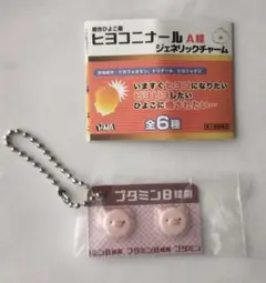 ヒヨコニナールA錠　ジェネリックチャーム