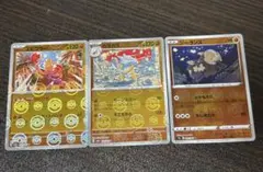 エビワラーU、ガラガラ R、ジーランスU（モンスターボールミラー）計3枚