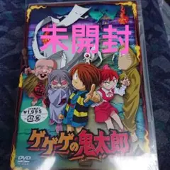 ロッキー　ゲゲゲの鬼太郎 第5シリーズ DVD 1-35巻　全巻 ゲゲゲの鬼太郎(第5期)コンプリートBlu-ray BOX 上巻 : ゲゲゲの