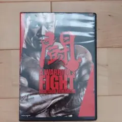 DVD 2007ミスター・オリンピア 〜完全同行取材敢行〜 山岸秀匡☆ 2025年最新】山岸秀匡 dvdの人気アイテム - メルカリ