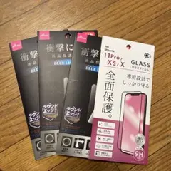 iPhone 11 Pro / XS / X ガラスフィルム