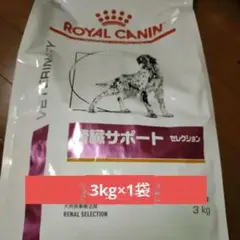 オ*コ様 ロイヤルカナン 犬用 腎臓サポートセレクション 3kg 楽天市場】ロイヤルカナン 犬用 腎臓サポート リキッド(237ml×4