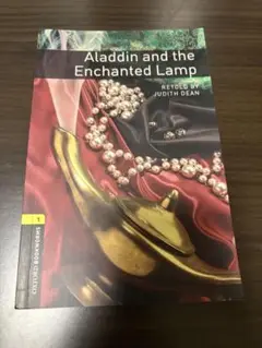 Aladdin and the Enchanted Lamp