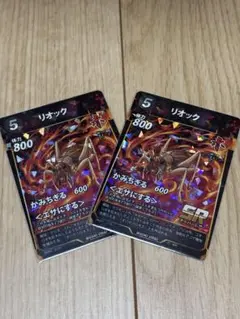 送料込 蟲神器 リオック SR 2枚
