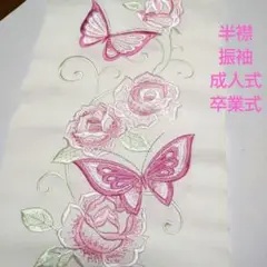 刺繍 半襟 ※新品 振袖 成人式 卒業式