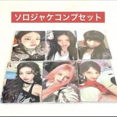 ive be alright ソロジャケ 封入トレカ コンプリートセット ②