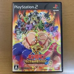 PS2 キン肉マン マッスルグランプリ2 特盛