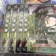 戦国大戦TCG BTL2 foil 諸葛鈴 4枚セット フォイル 戦国大戦TCG BTL2 foil 諸葛鈴 4枚セット フォイル