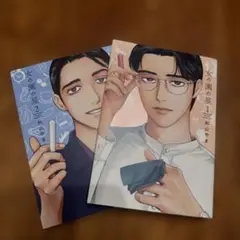 女の園の星 1〜2巻