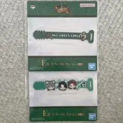 Mrs. GREEN APPLE ラバーコレクション　一番くじ　E賞