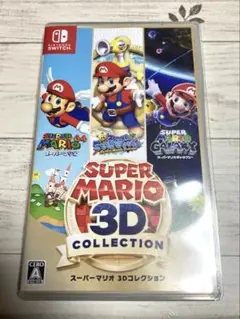 スーパーマリオ 3Dコレクション スイッチ ソフト 64