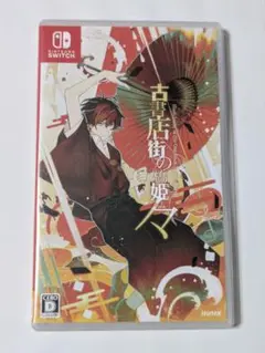 52　【新品】古書店街の橋姫 文学朗読 vol.4 「死後」 ☆ 古書店街の橋姫 文学朗読 vol.4 「死後」 / ADELTA 同人CD