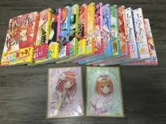五等分の花嫁 全巻 おまけ付き