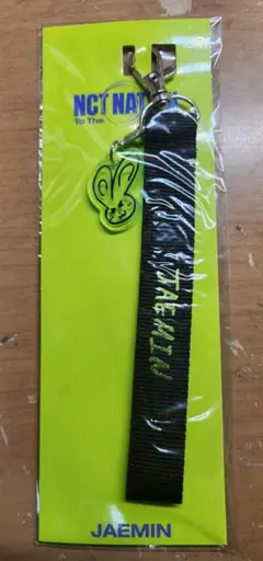 NCT DREAM ファンライト ハンドストラップ 未開封
