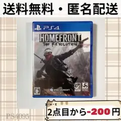 ホームフロントザレボリューション HOMEFRONT PS4ソフト プレステ4