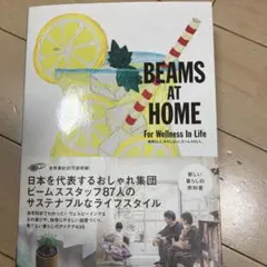 BEAMS AT HOME For Wellness In Life