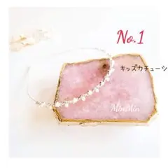 No.1　キッズカチューシャ♡　シルバー　キッズドレス　結婚式　発表会