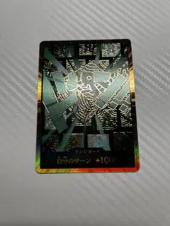 ワンピースカード ザ・ベスト2 ドン‼︎カードリム 金