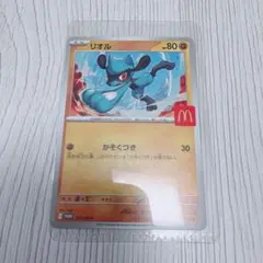 ポケモン ポケカ マクドナルド プロモ リオル