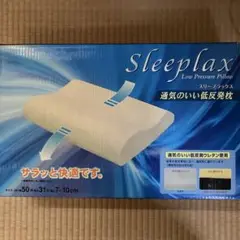 未使用Sleepplax 低反発枕 とピロケースセット