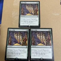 MTG 集合した中隊　3枚セット
