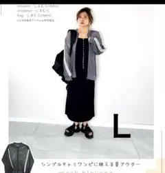 しまむらHelmメッシュラインブルゾングレー Ｌサイズ